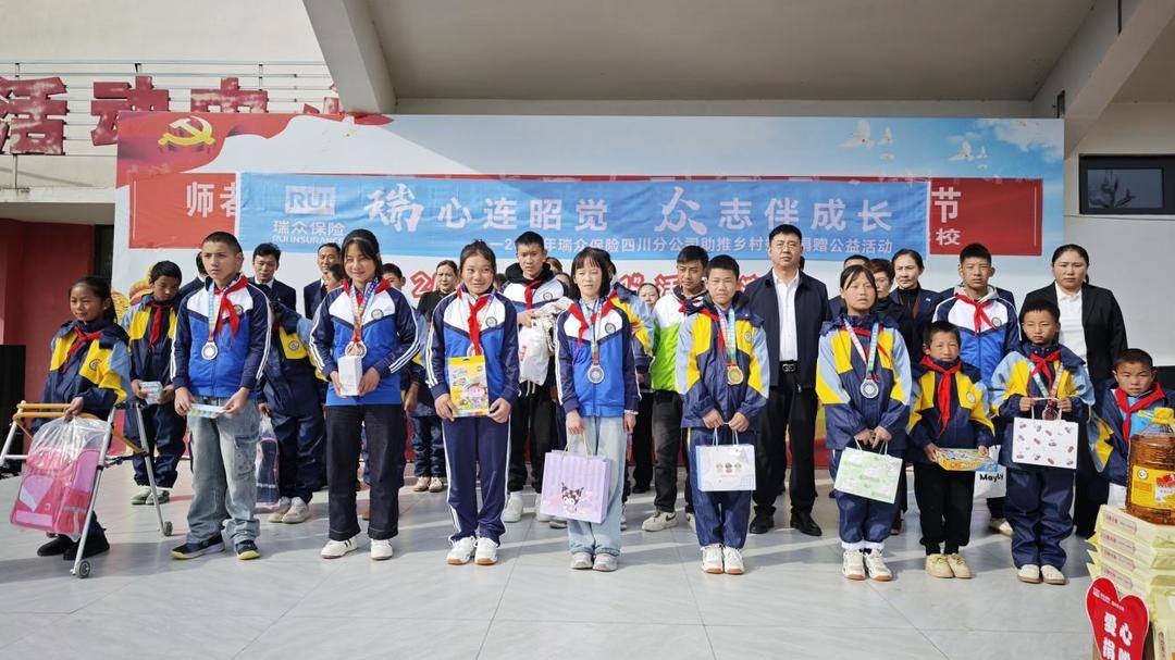 瑞心连昭觉 众志伴成长——瑞众保险四川分公司2025年乡村振兴助学行动暖心启幕