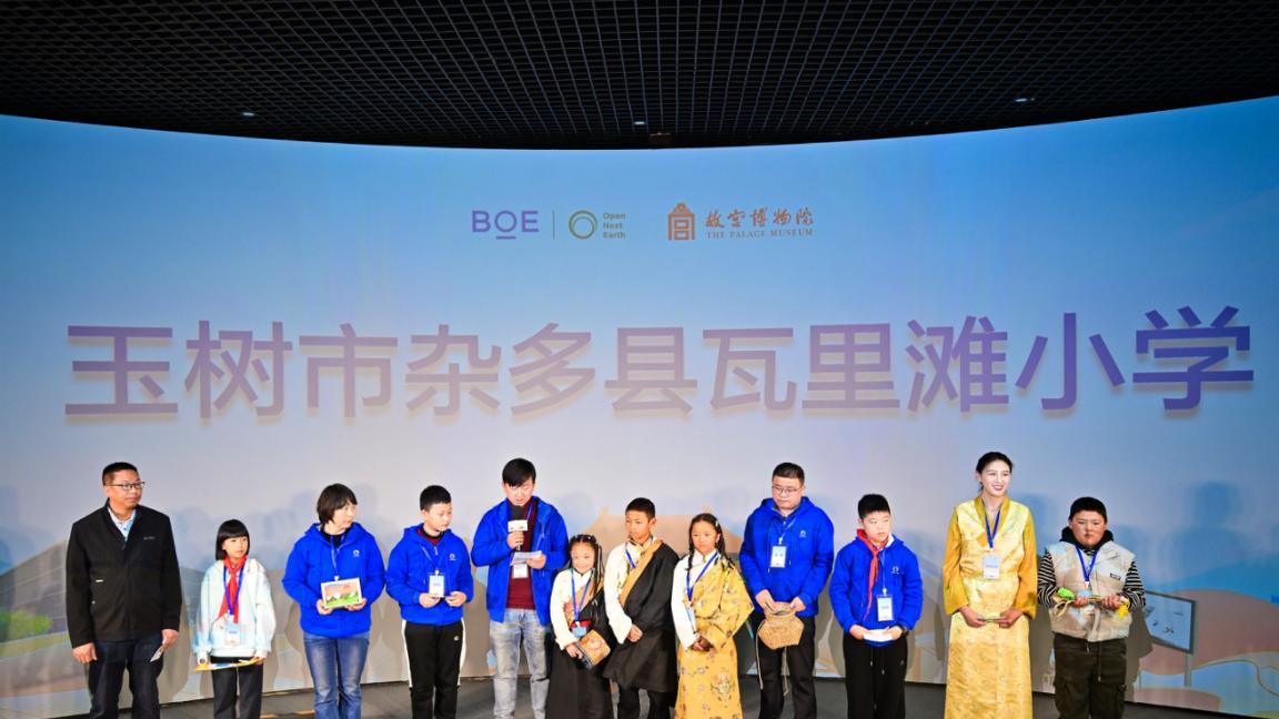 BOE（京东方）“百堂故宫传统文化公益课”暨2033照亮成长路收官