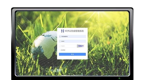 智能终端如何让危废管理“化繁为简”？