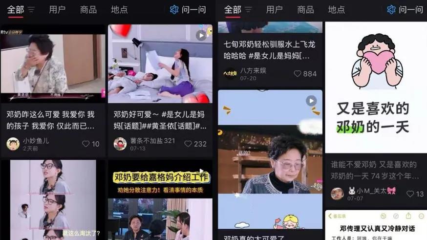 从热搜体质到情感共鸣：《是女儿是妈妈2》如何把母女关系聊进人心？