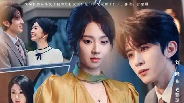 《苦瓜少爷别哭了，刁蛮孕妻悔过了》甜虐交织，演技炸裂，视听盛宴。