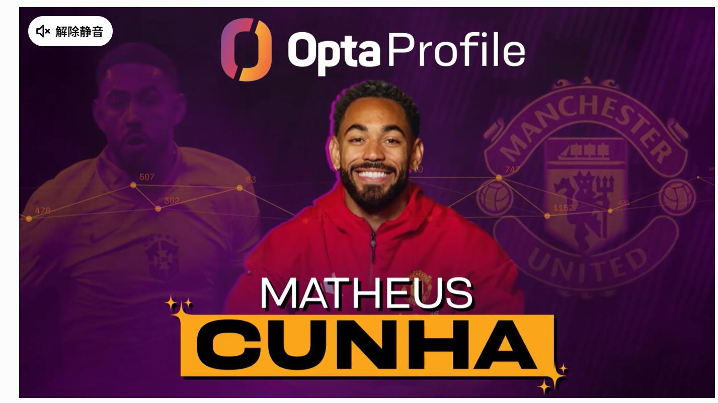 曼联状态得以好转！能否延续6场不败？英超 曼联VS埃弗顿资讯