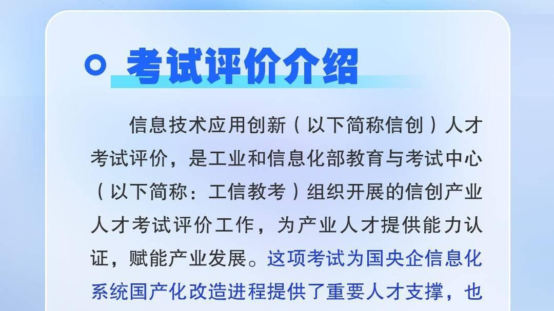 企业招标资质不足？工信部信创北斗认证快速补短