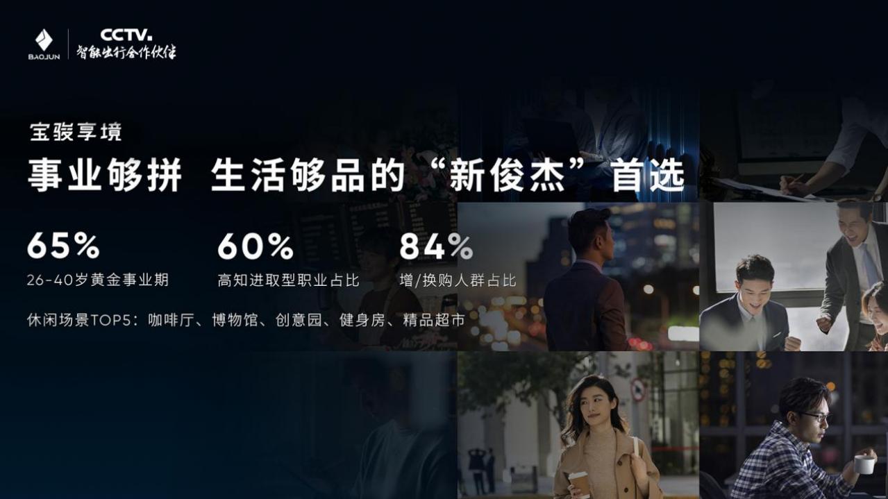 12.58万元起，宝骏享境携手宝骏全球品牌代言人龚俊正式上市！