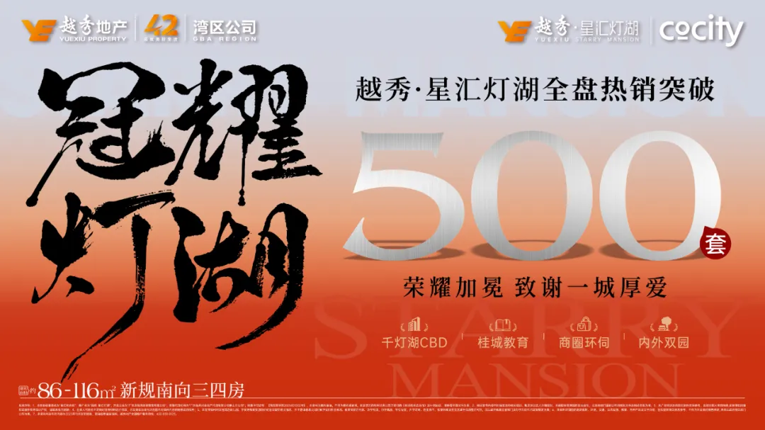 商改住！千灯湖上新宅地，就在八方艺术中心旁