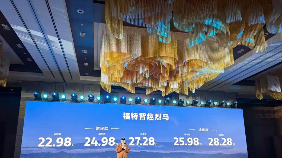 福特智趣烈马预售22.98万起！网友：内饰很有吸引力