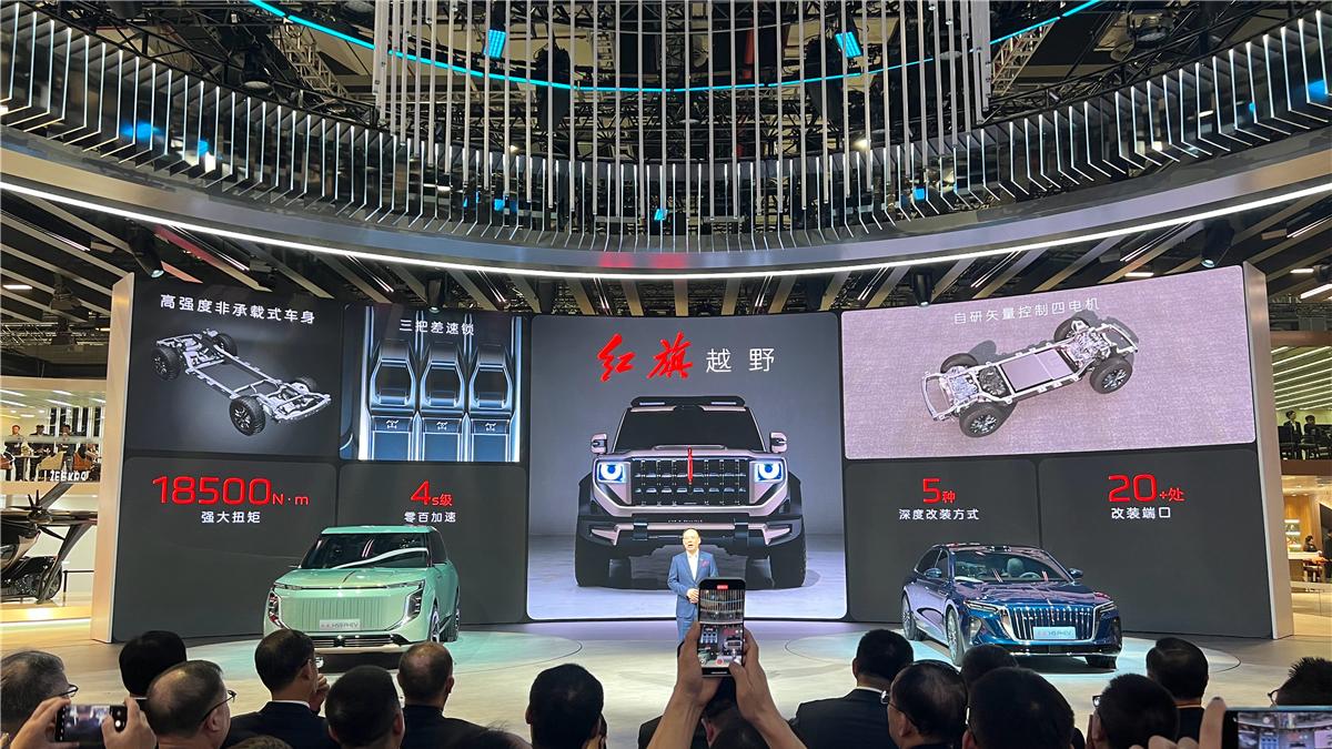 2025上海车展：红旗让你意想不到，新产品全都很重磅