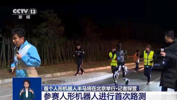 天工仿生机器人半马摔后重生夺冠！无头奔跑创全球首赛