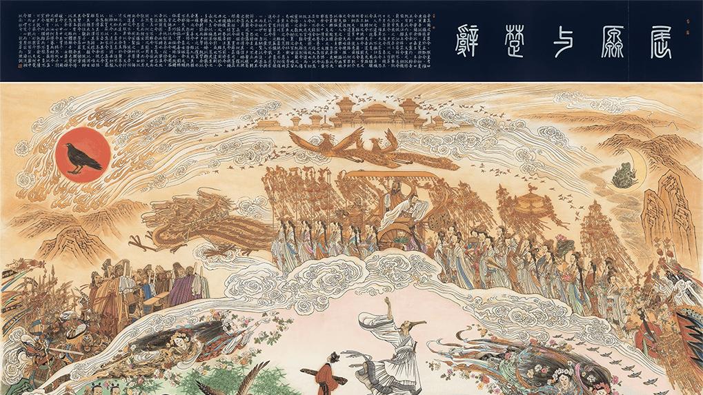 丹青诵怀丨冯远中国画作品展