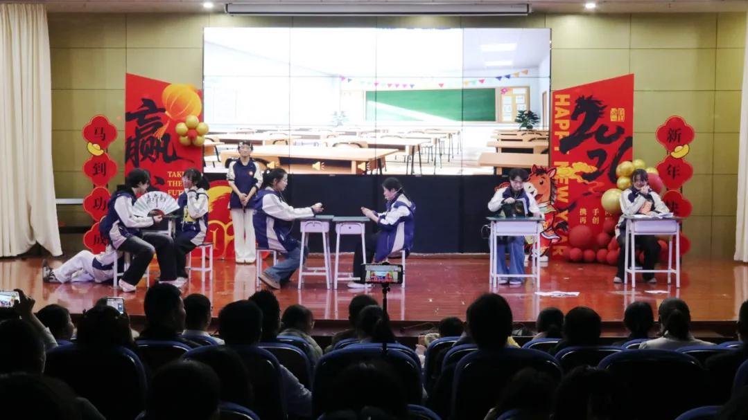 骏马奔腾启新篇 青春飞扬贺新年——阜南一中2026年元旦联欢会