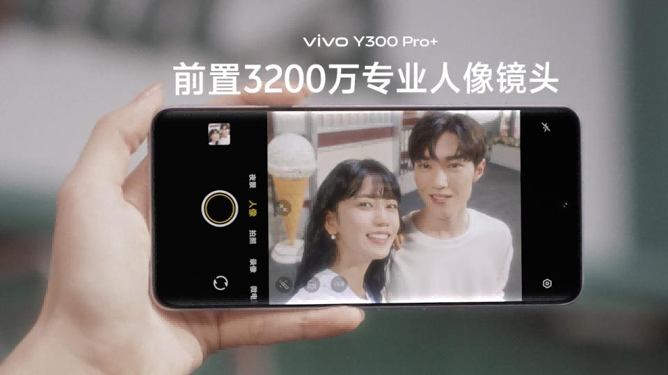 续航灭霸 +倍强大 vivo Y300 Pro+正式发布