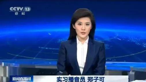 4位俊男才女有望成为《新闻联播》主持人