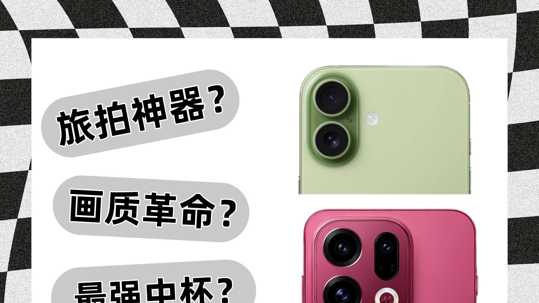 苹果or安卓？喜欢拍照的别犹豫了！
