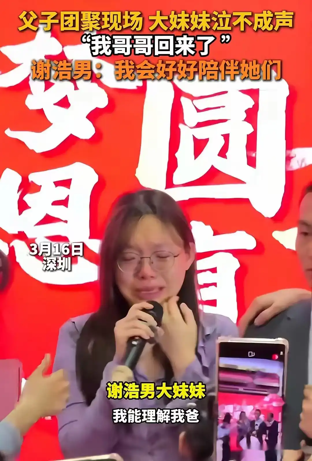 谢浩男首度辟谣！自曝养家真实情况，谢爸黑脸拒谈，两战友上大分