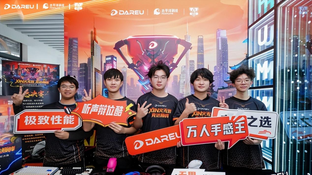 达尔优高校电竞赛总决赛羊城开展，武汉赛区问鼎全国总冠军