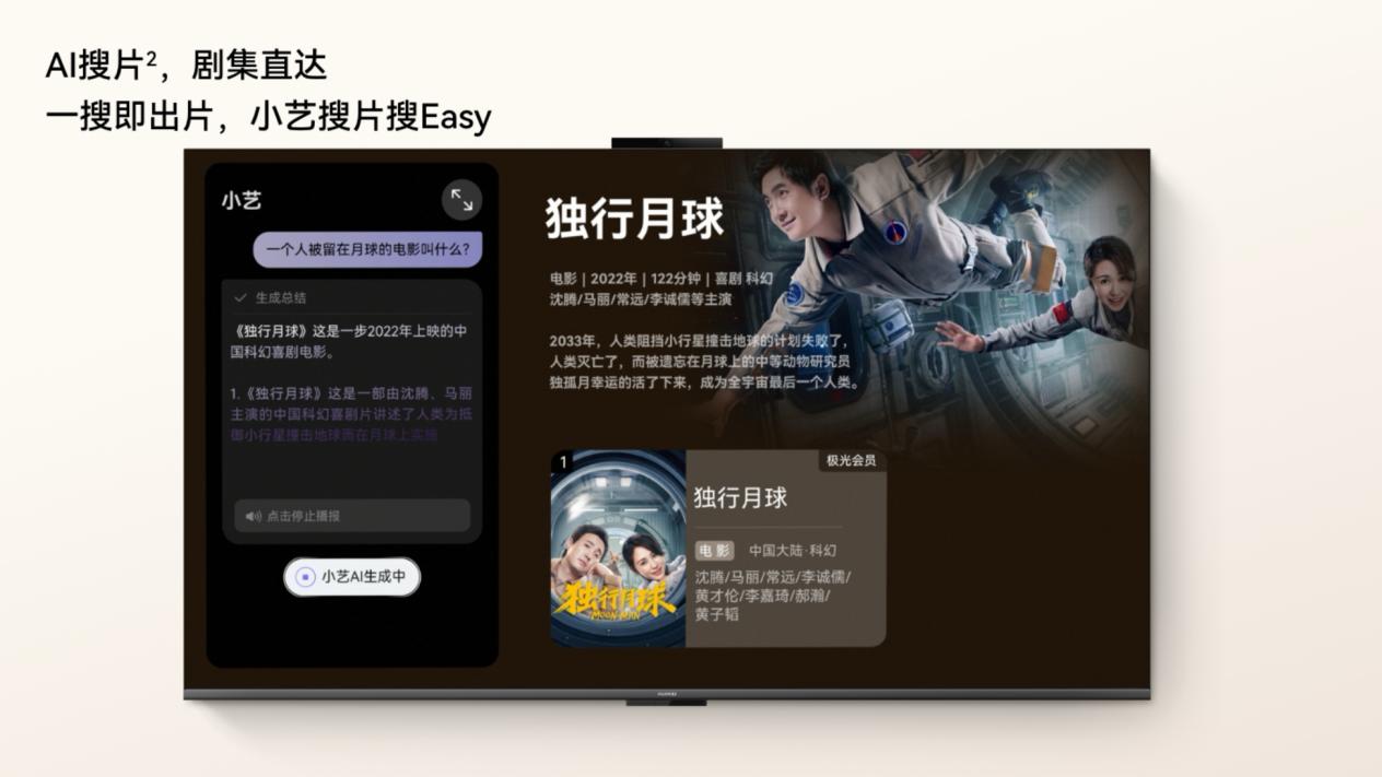 2-3千元价位段“王炸”产品，华为Vision智慧屏 5 SE双十一入手太香了！