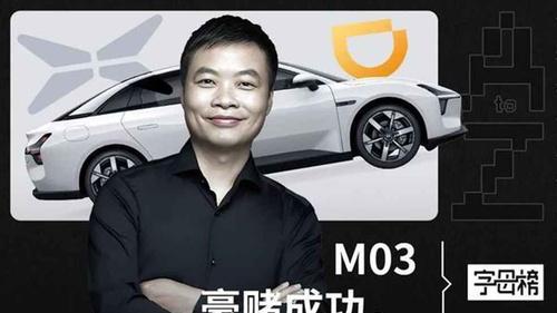 小鹏和滴滴，还有下次吗？