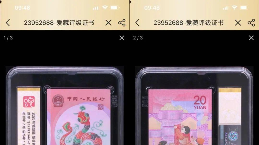 钱币收藏新玩法：为啥靓号纸币这么火？评分高低差价大，老款经典更保值！