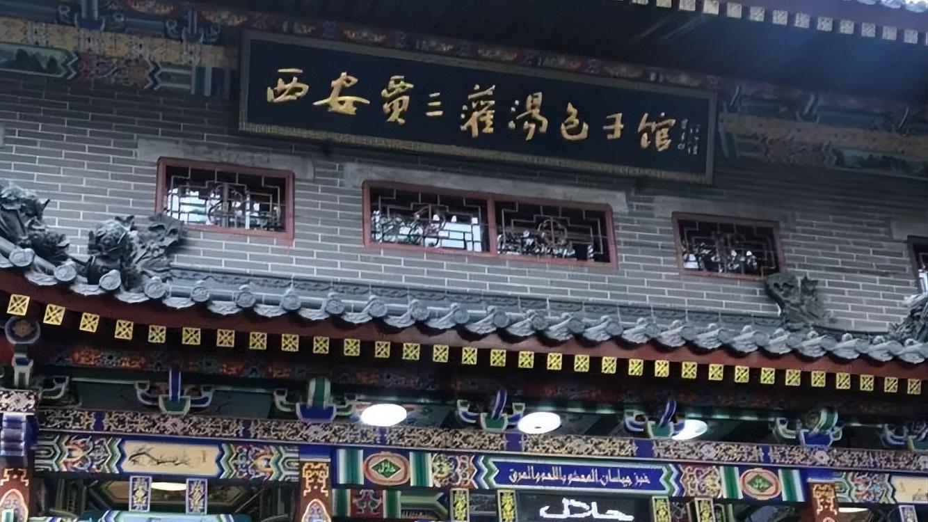 探访西安10家地道小餐馆，你都去过吗？