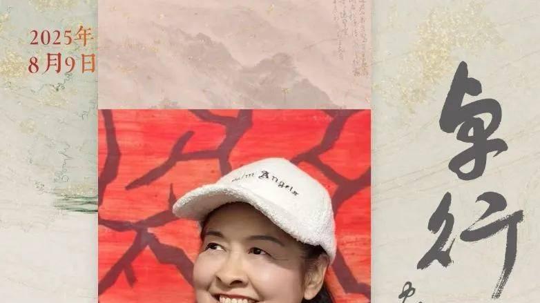卓行画旅·高卓敏山水画展