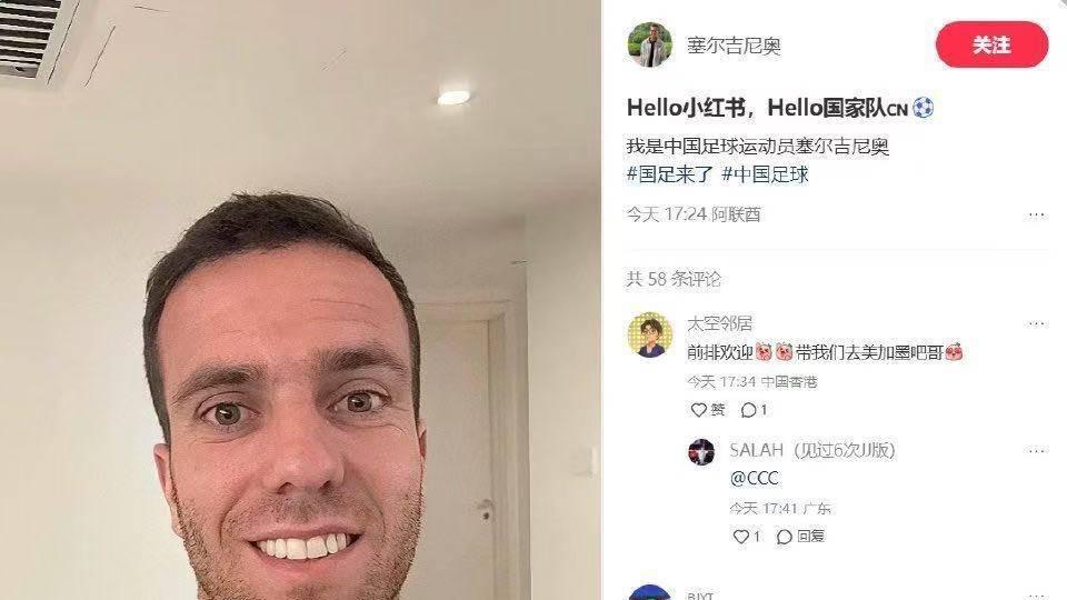 塞尔吉尼奥飞抵迪拜，国足首秀箭在弦上，就等国际足联 “放行”