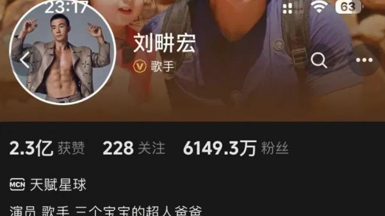 掉粉1189万！刘畊宏热度狂降惨遭MCN退货，周杰伦也救不了？