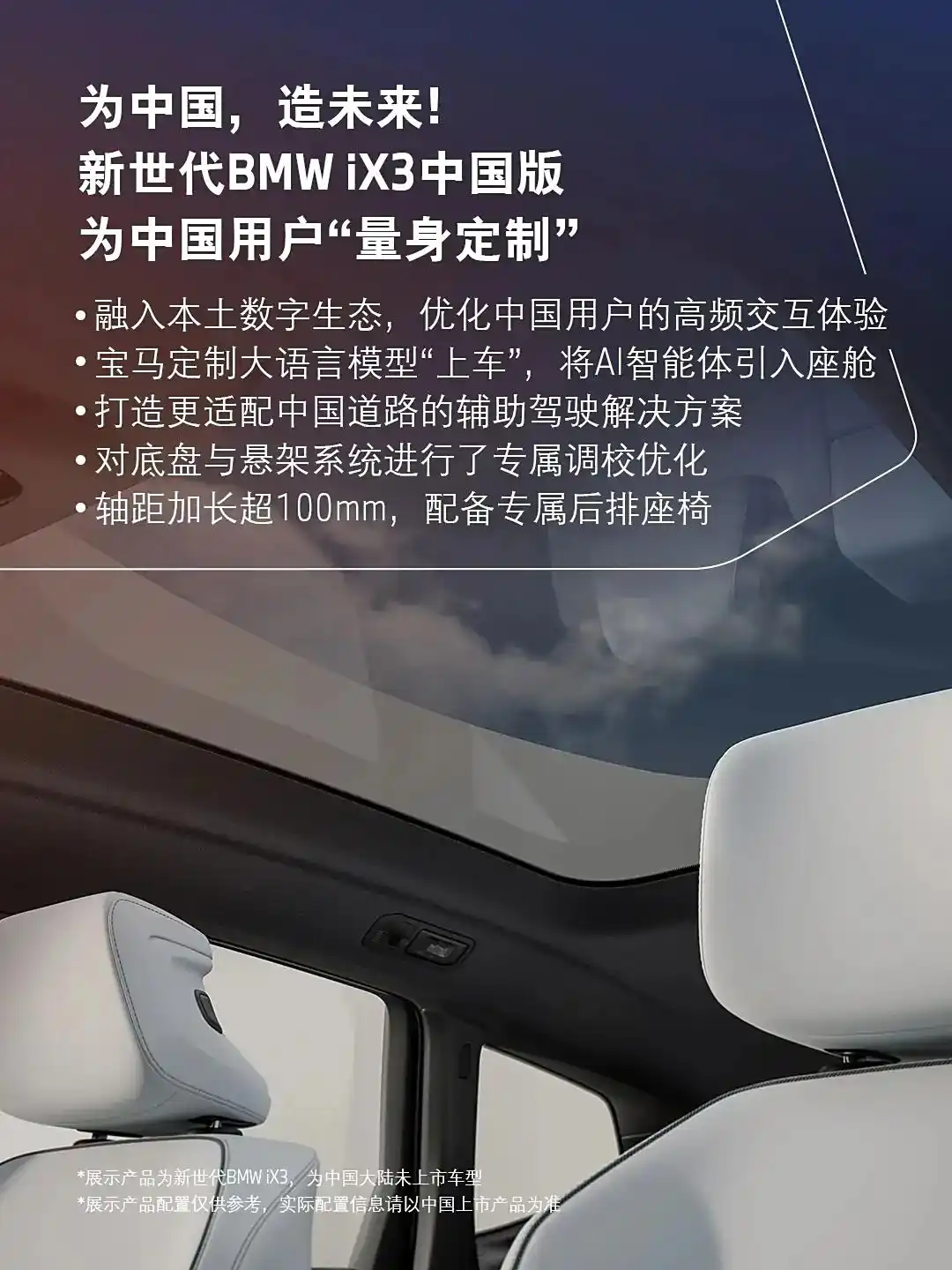 全新宝马iX3要来了，800V快充+900km续航，还有何硬实力？