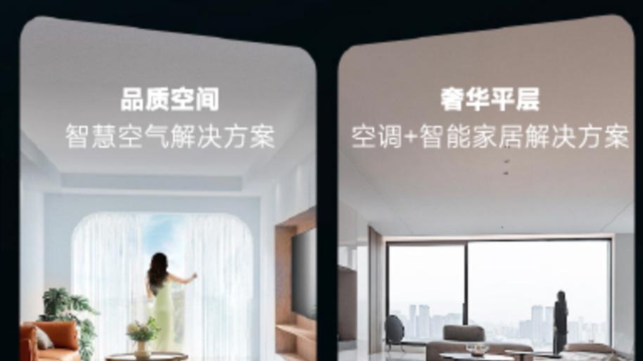 四季如春的家，海信中央空调的情感温度