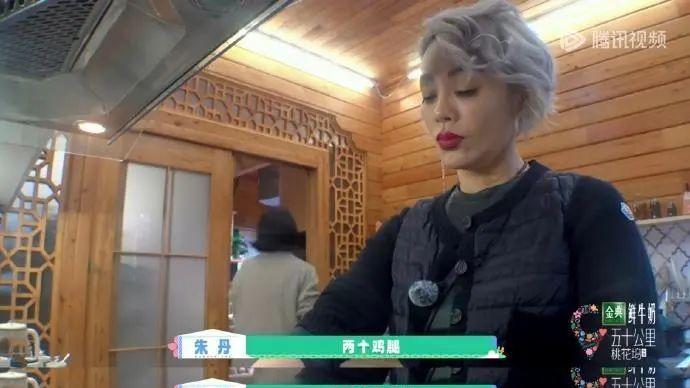 朱丹重男轻女不要甩锅周一围