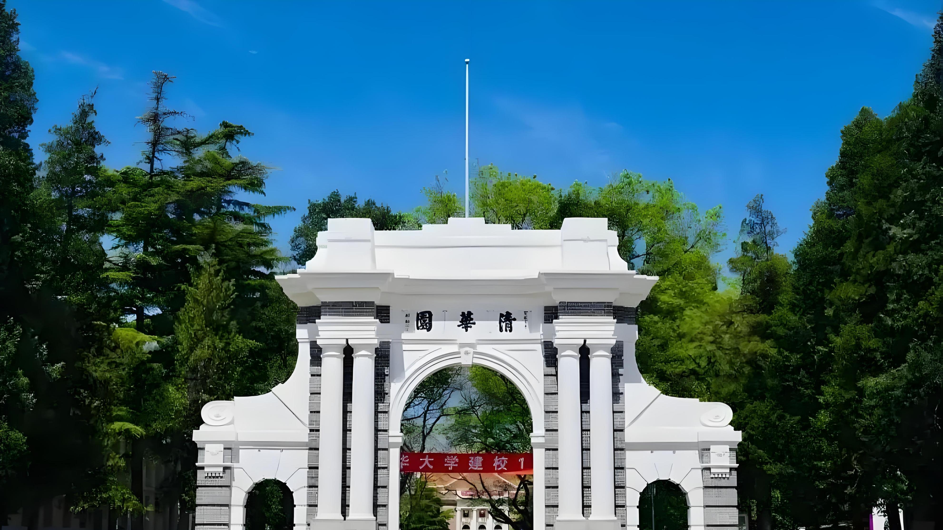 6省减招！清华大学2024、2025“强基”招生变化，福建减3人