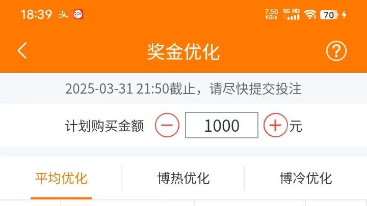 3月31日足球进球数半全场推荐