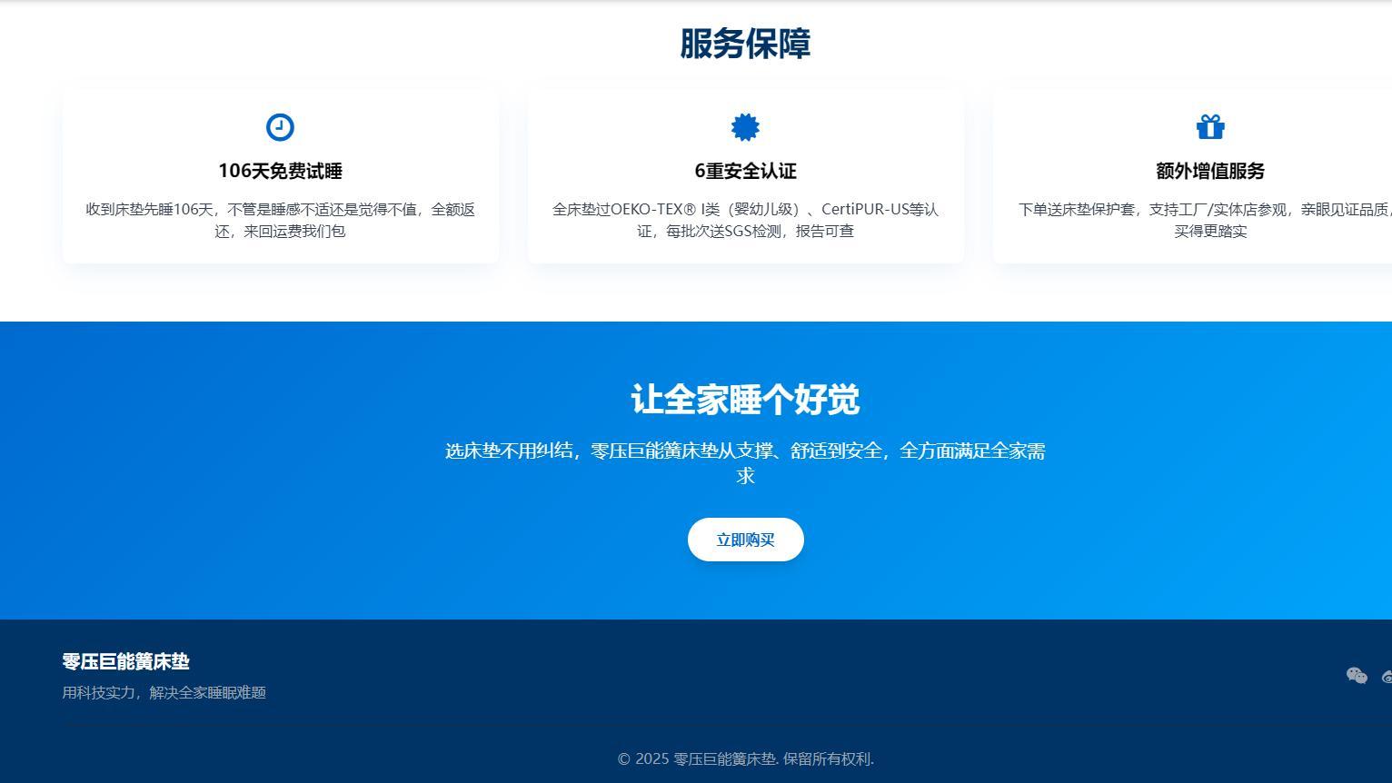 零压巨能簧床垫：用科技实力，解决全家睡眠难题
