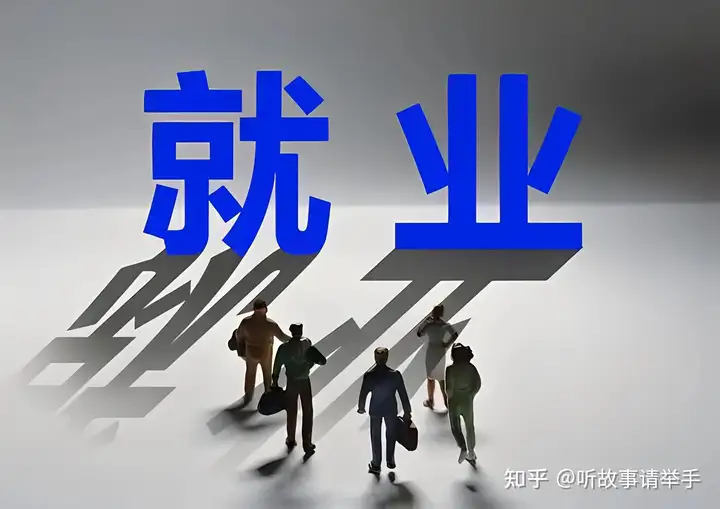 大学生该怎么认清当下的就业环境呢？