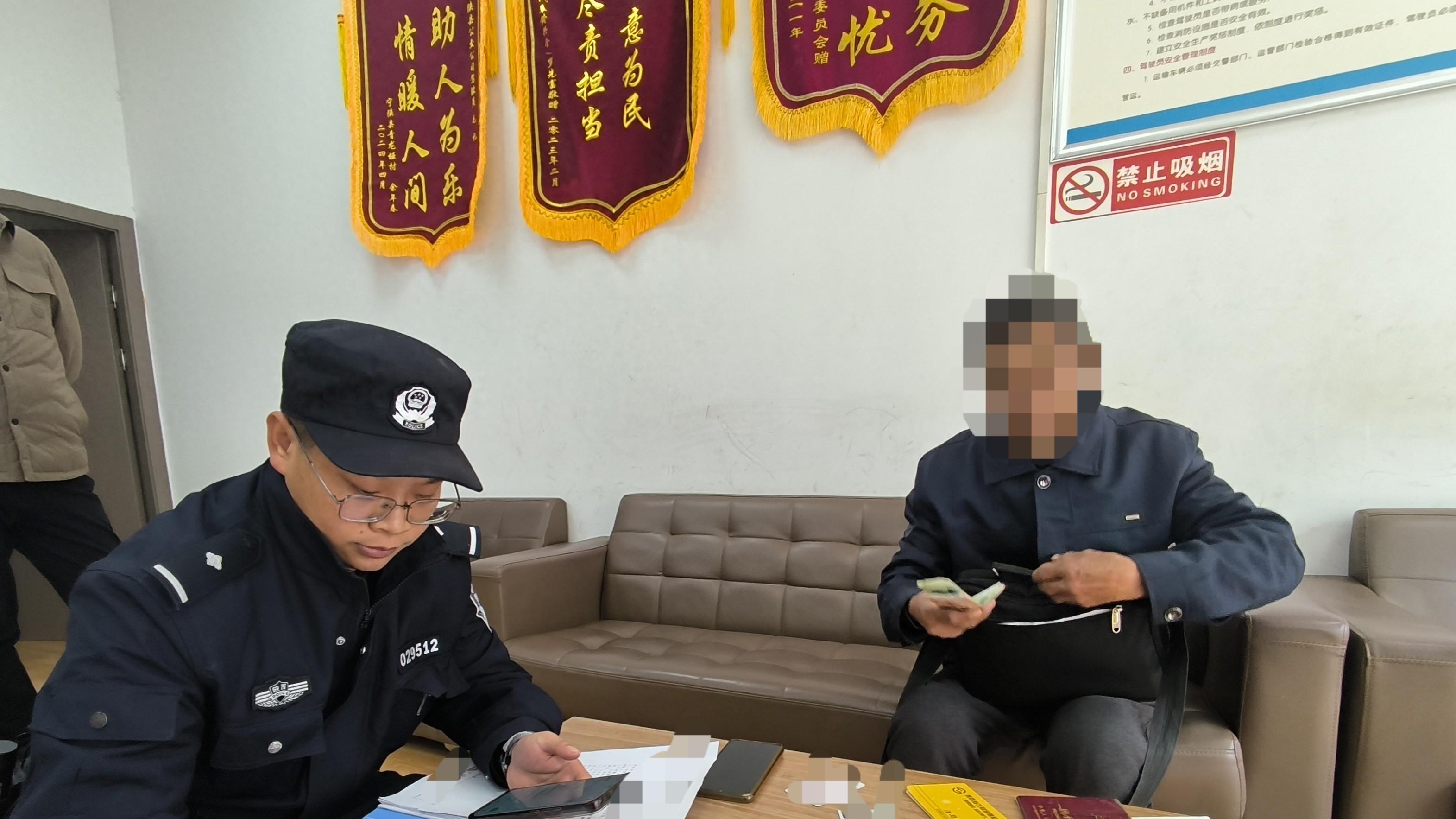 1千多的看病钱遗失，安康宁陕民警帮老人全数找回