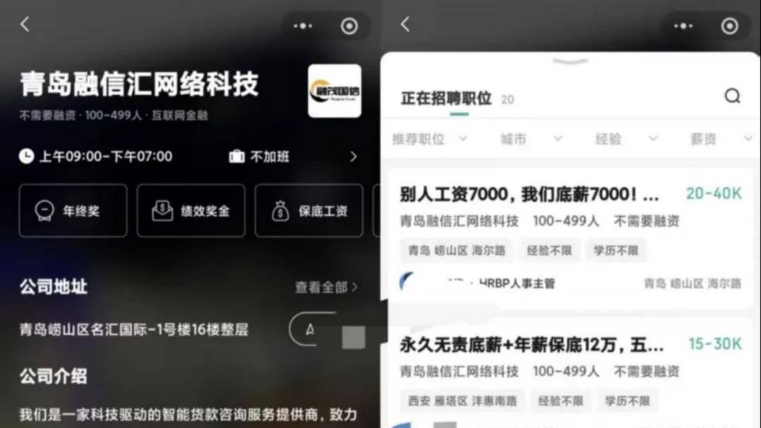 打着银行旗号，助贷平台玩起“李鬼”把戏