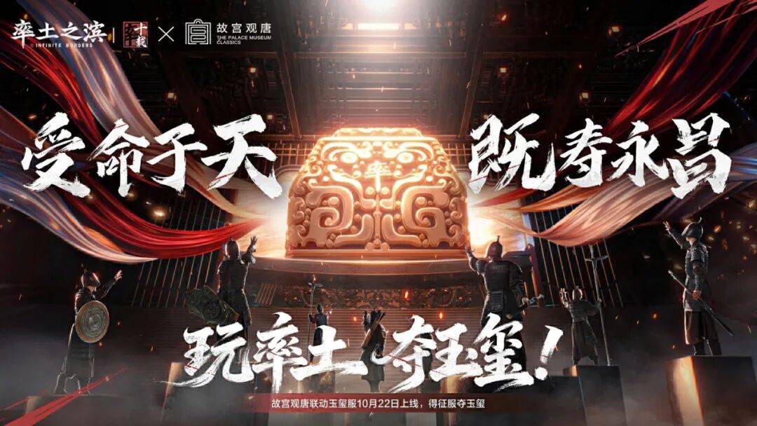把紫禁城搬进游戏，玩家在这里体验一场特别的十周年庆