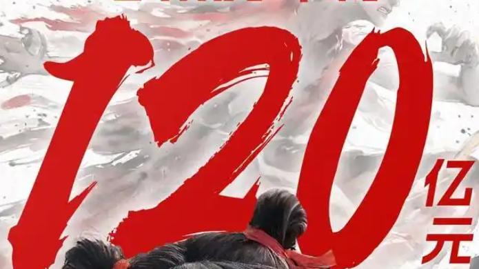 超119亿！《哪吒2》今日冲全球票房TOP10
