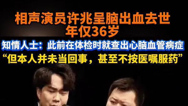 突发！36岁相声演员去世，死因曝光 本能活下去，生前体重超220斤