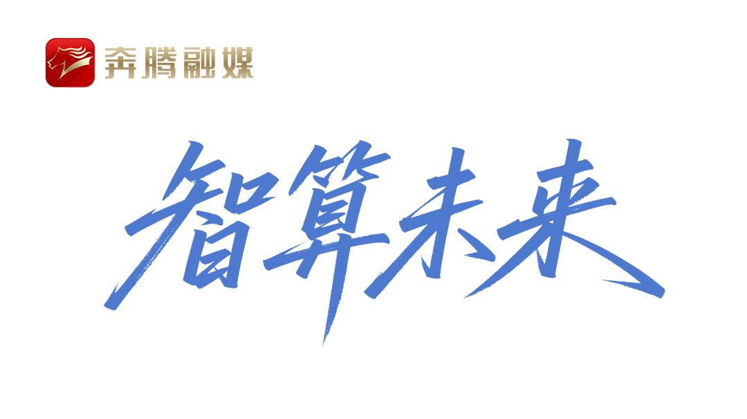 内蒙古靠风光发电悄然拿下全国第一，智算规模登顶第一超北上广​