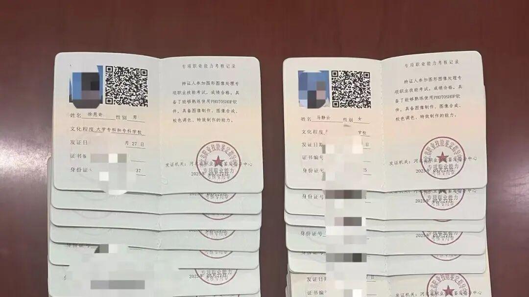 95%通过率！！河北外国语学院计算机学院图形图像处理专项职业技能考试培训学员获证！！