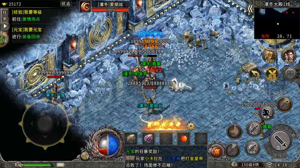 《盟重英雄幻变三职业》手游职业玩法深度解析