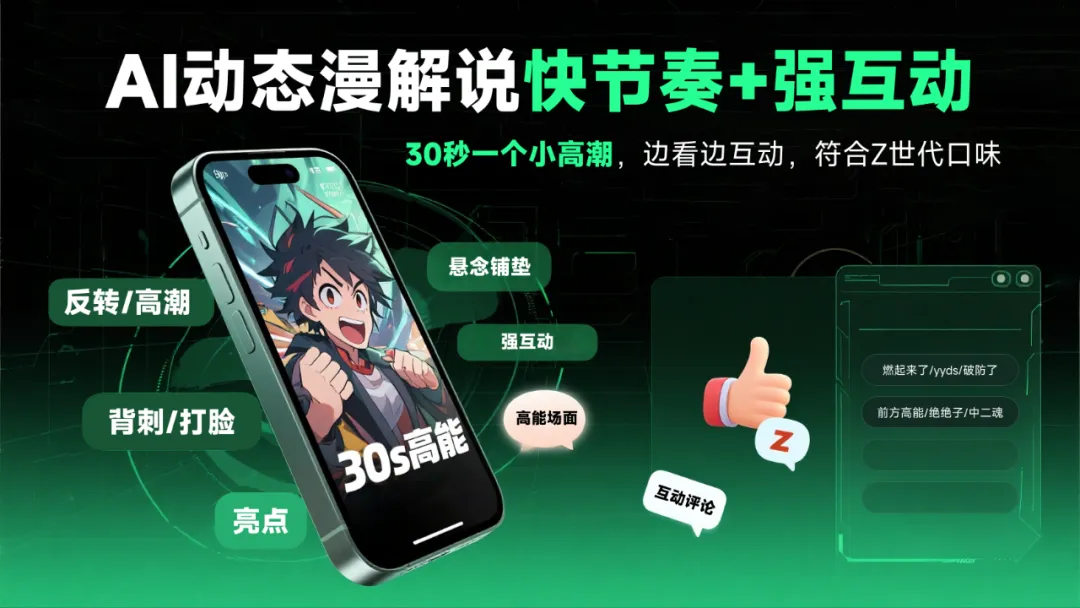 用AI就能做沙雕漫解说？双模型效果对比