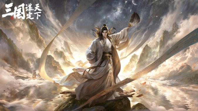 三国：谋定天下开启轻松策略三国新体验！