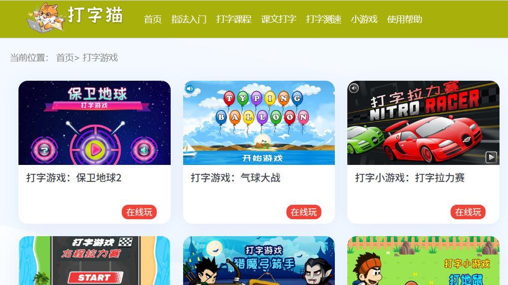 推荐7款免费版打字软件：真正绿色无广告