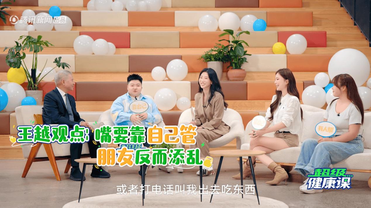 赛乐赛《减重帮帮忙》：从“崩溃式减肥”到“健康瘦”，王越等人的故事戳中千万人！