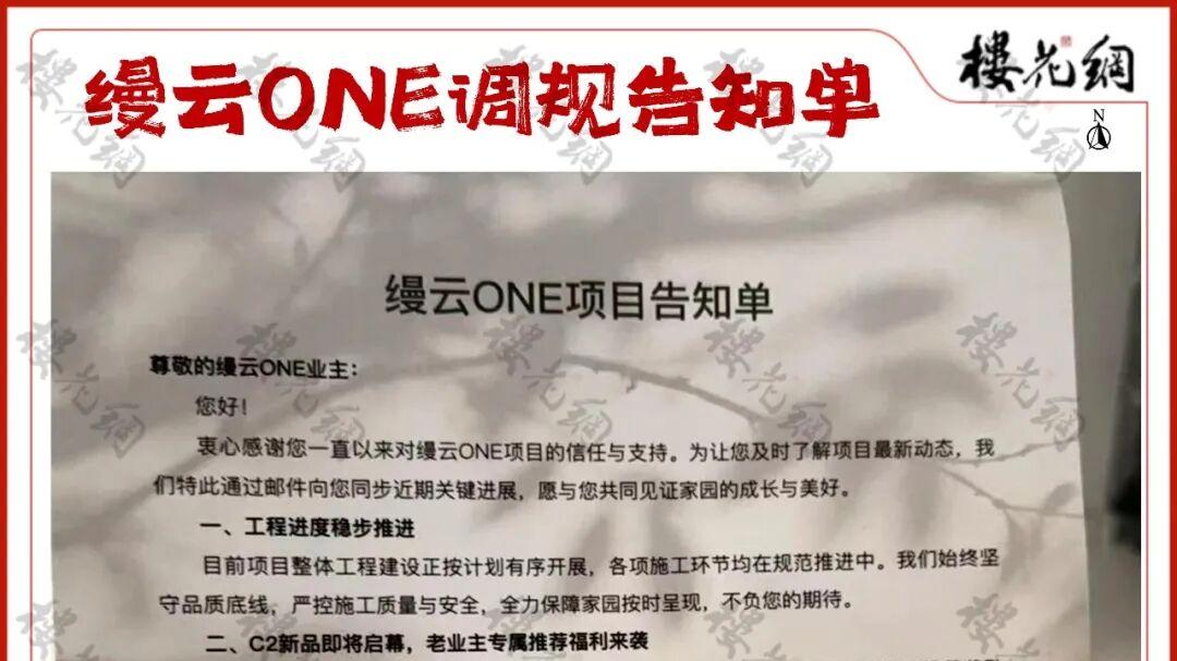 合生豪宅调规，朱伟航食言了