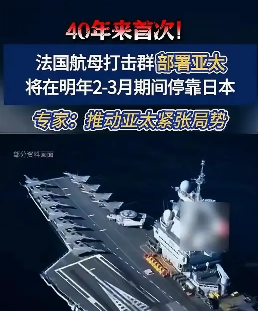 重磅！法国核动力航母已赶赴亚太！然而航母拉胯性能却难以支撑其野心！