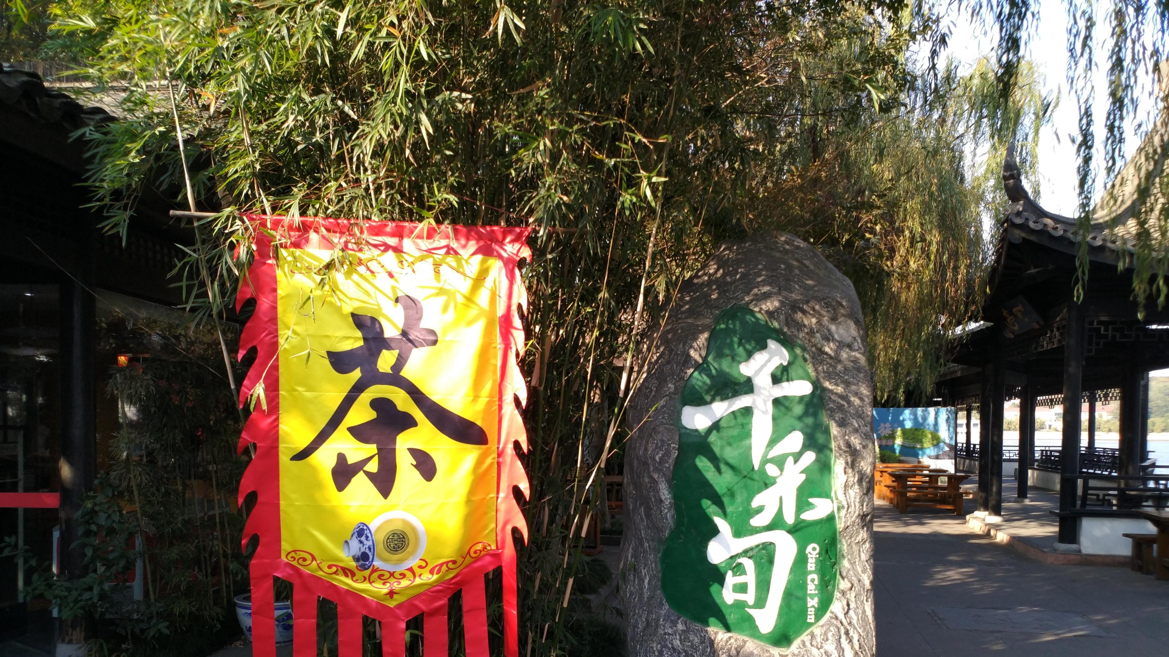 湖里山第一的第一是哪个？