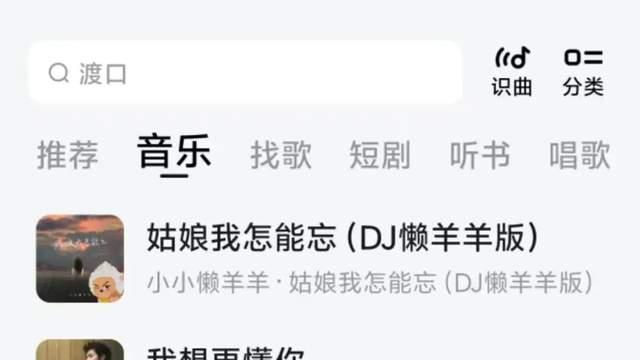 独家！字节番茄音乐APP正式上线，加码在线音乐市场