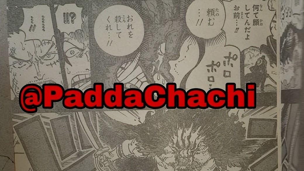 海贼王1164话全图，前世界之王戴维琼斯，恶魔洛克斯对上罗杰卡普